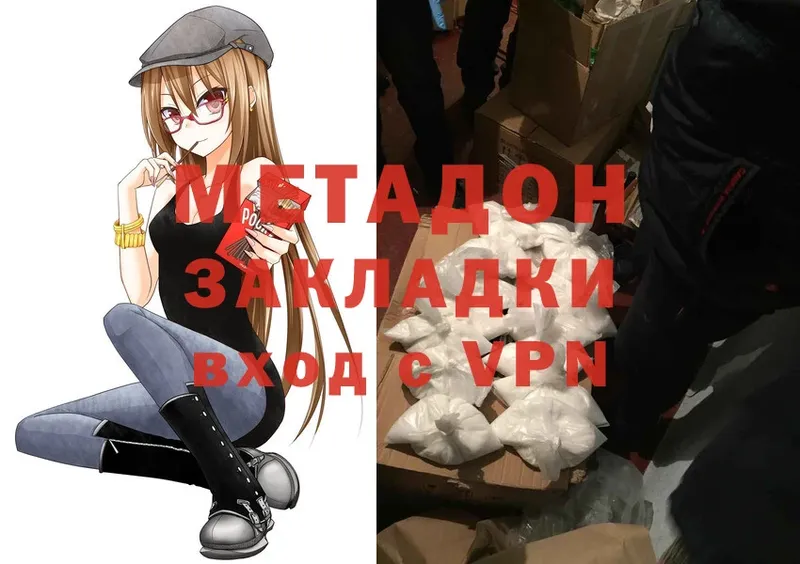 omg ONION  Октябрьский  Метадон methadone 